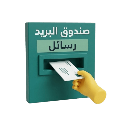 Mailbox
