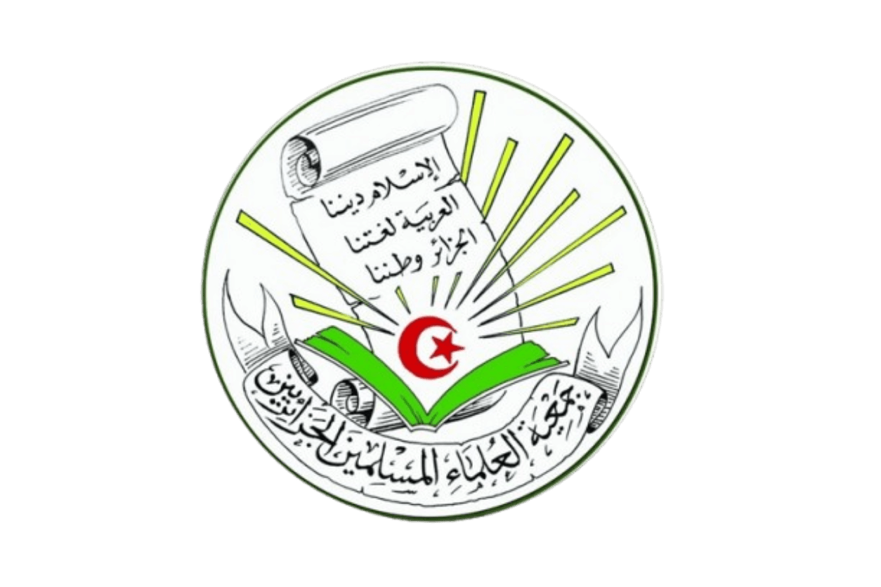 جمعية العلماء المسلمين