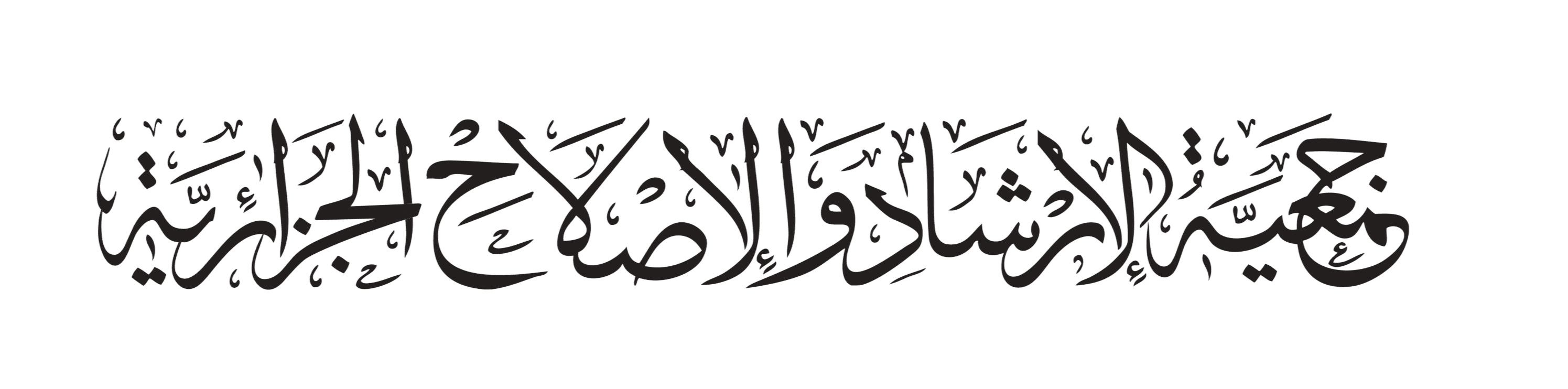 Charity Name